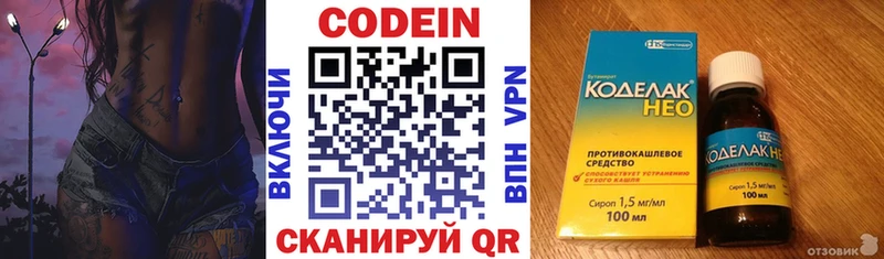 Кодеиновый сироп Lean Purple Drank  hydra онион  Городище 