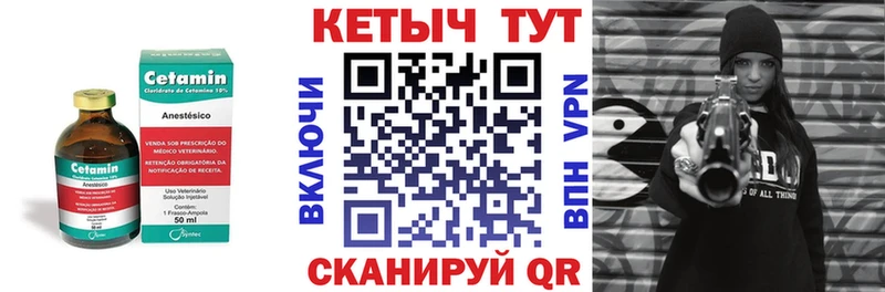КЕТАМИН VHQ нарко площадка какой сайт мега ссылки Городище как найти закладки