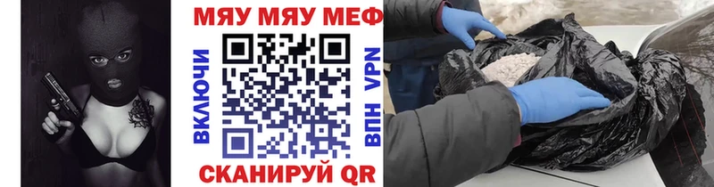 МЯУ-МЯУ 4 MMC Городище